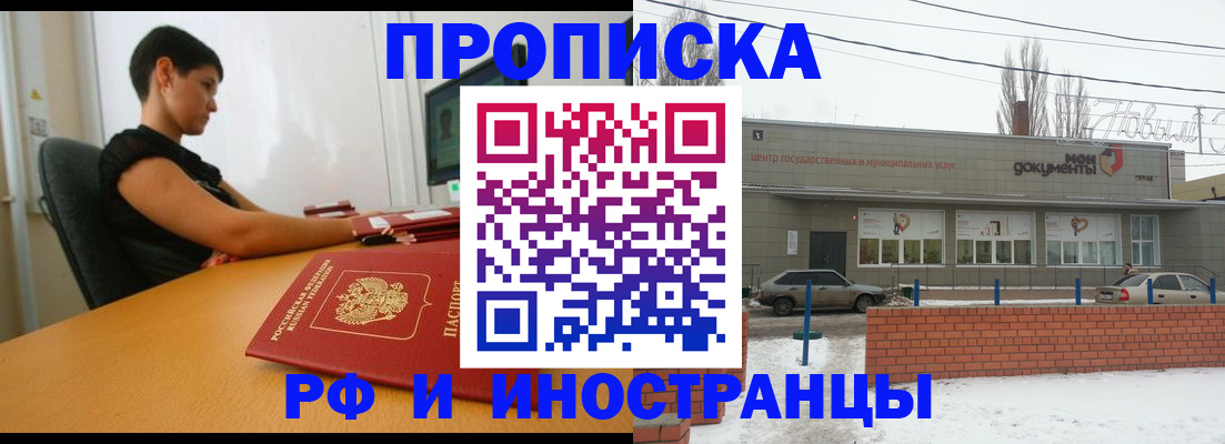 временная регистрация госуслуги в Улан-Удэ