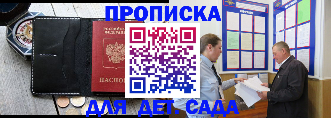 временная регистрация законно в Улан-Удэ