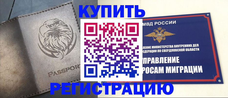 прописка поиск в Улан-Удэ