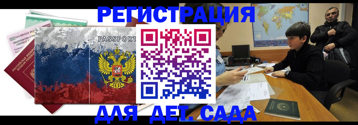 временная регистрация законно в Улан-Удэ