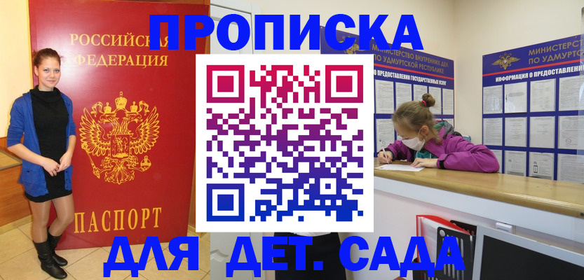 регистрация для школы в Улан-Удэ