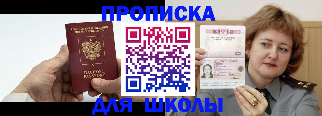 прописка в квартире в Улан-Удэ