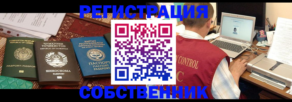 прописка в квартире в Улан-Удэ