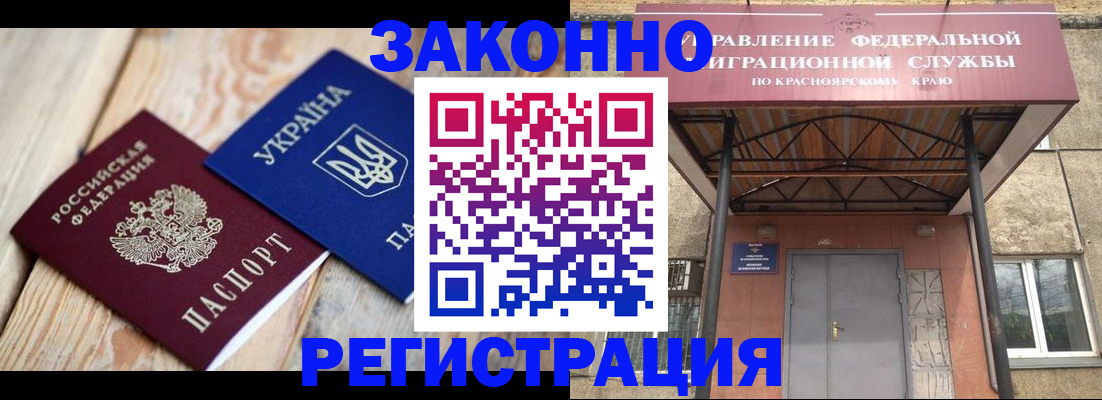 купить прописку в Улан-Удэ