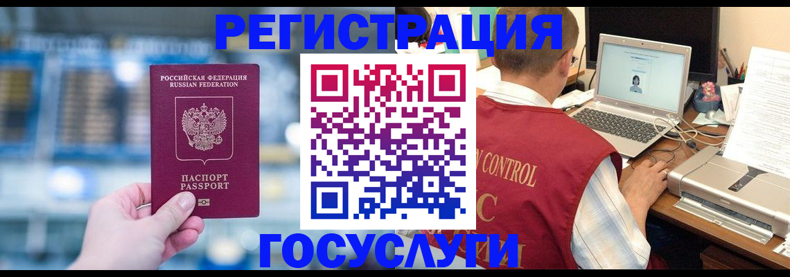 прописка ребенка в Улан-Удэ