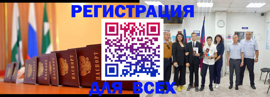 временная регистрация госуслуги в Улан-Удэ